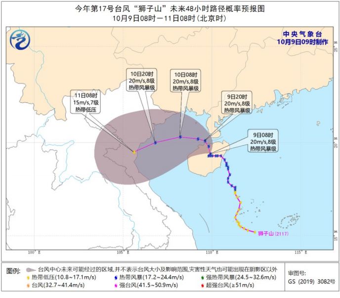 “台风最新动态及路径预测”