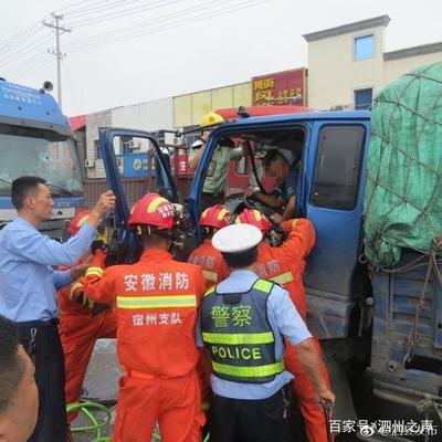 泗县发生最新车祸报道