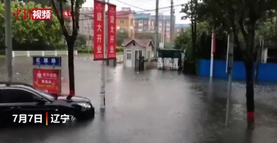 辽宁暴雨实时动态