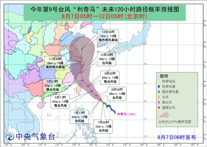 “实时台风登陆报道”