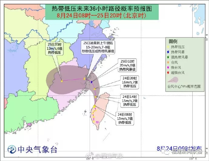 “三明最新台风预警”