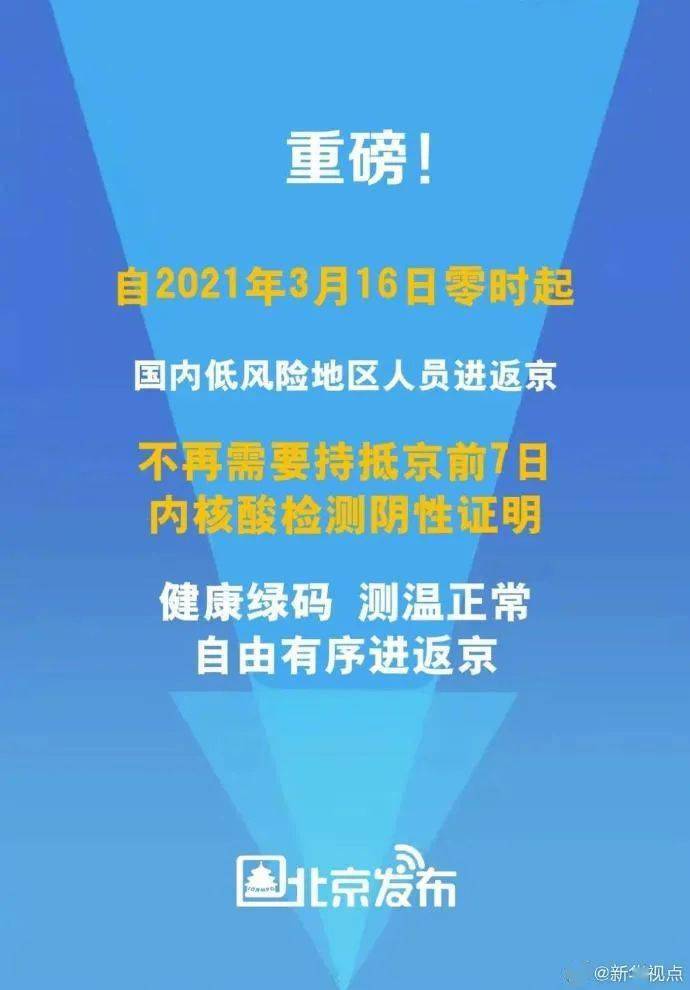 京城健康守护新篇章：核酸检测温馨指引