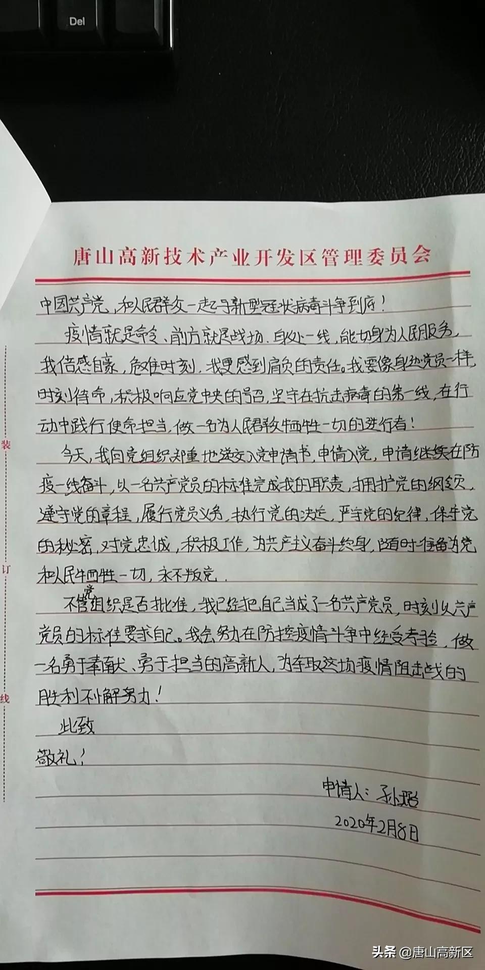 砥砺前行，2018年入党思想汇报新篇章