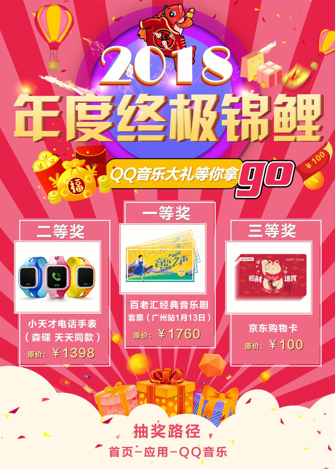 2018年全新直播神器，精彩无限，欢乐启航！