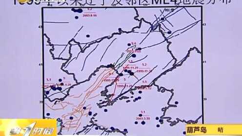 2017辽阳地震救援进展与重建新篇