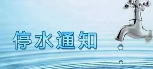 佳木斯供水畅通，温馨提示与您相伴