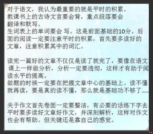 科一满分攻略，轻松记诵技巧大公开