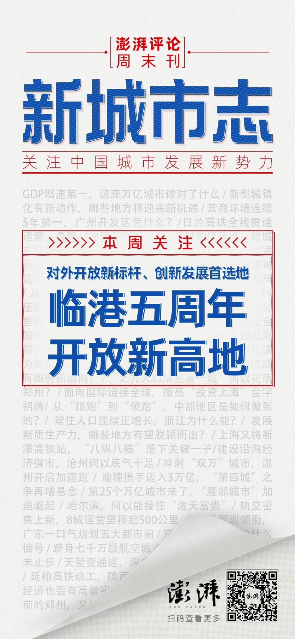 中山港口招聘启事，美好机遇，等你来绽放！