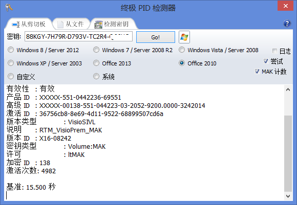 畅享Visio 2010，激活码新鲜速递！