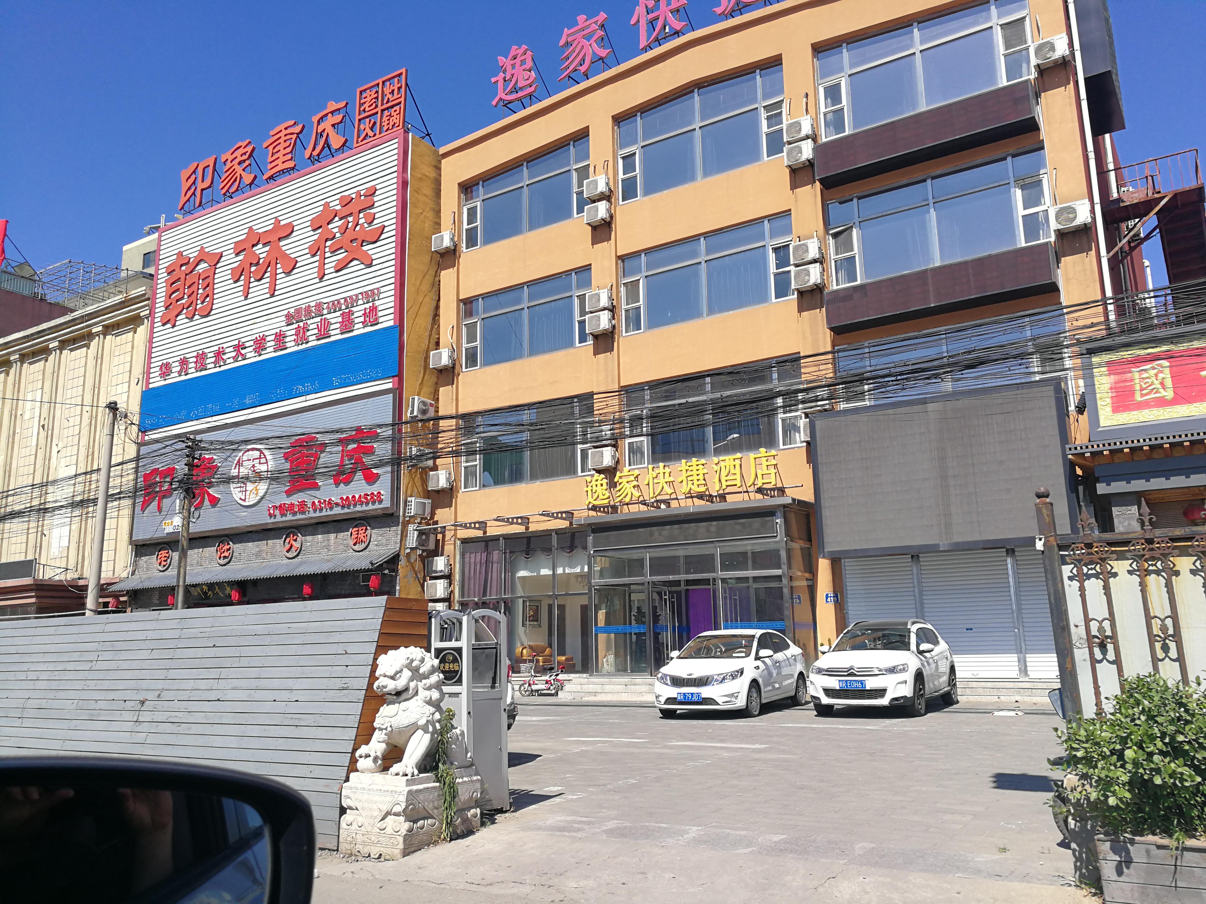 燕郊楼市动态速递