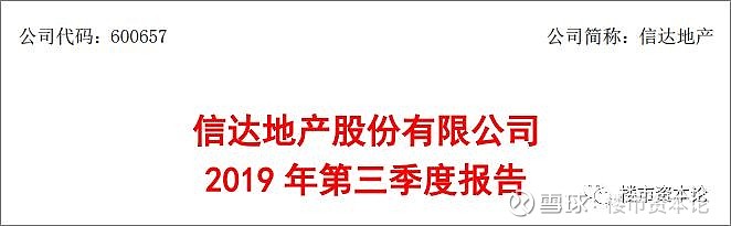 信达地产最新资讯发布