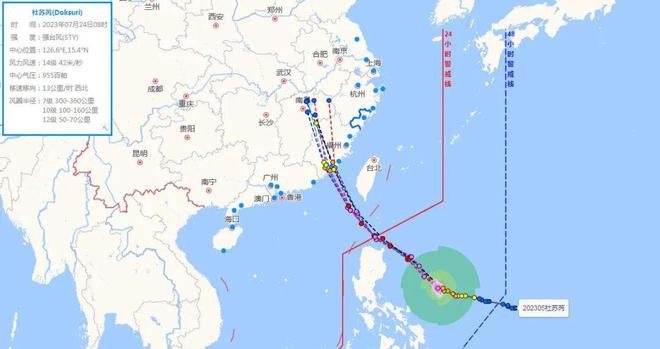 “温州最新台风动态”