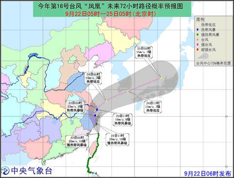 最新台风路径预报