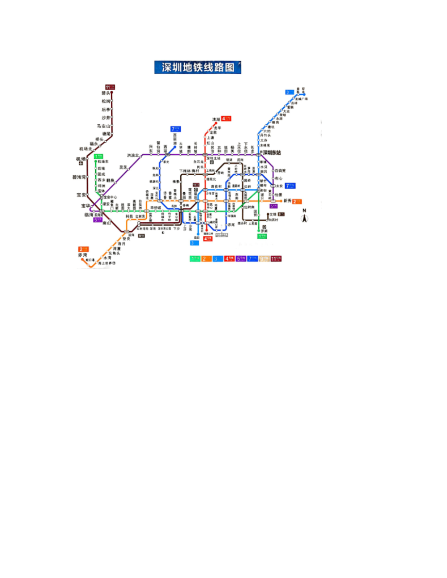 “深圳地铁最新线路图解读”