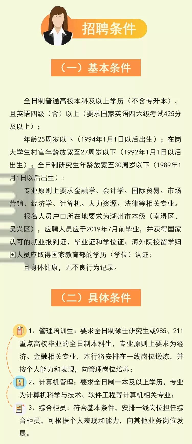 南浔最新招聘资讯速递