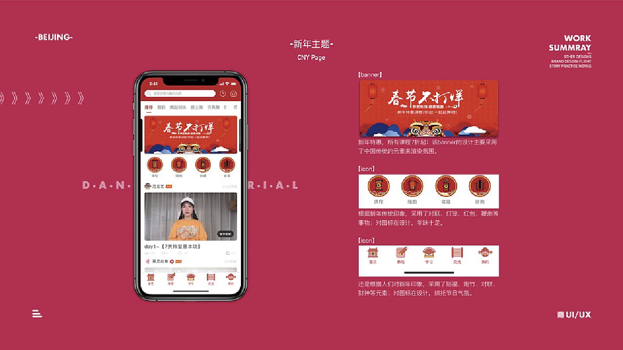 焕新升级版微舞APP——尽享最新拉丁舞风韵体验