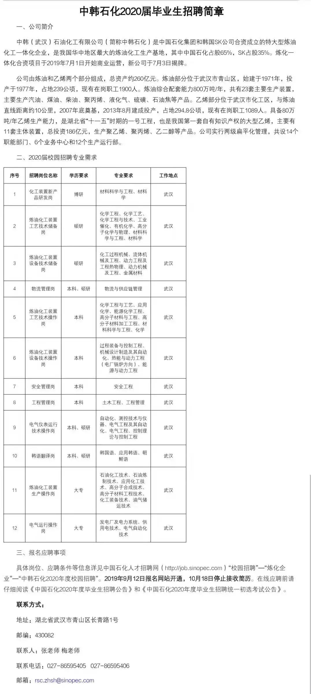 中百物流最新发布招聘信息，职位清单大汇总