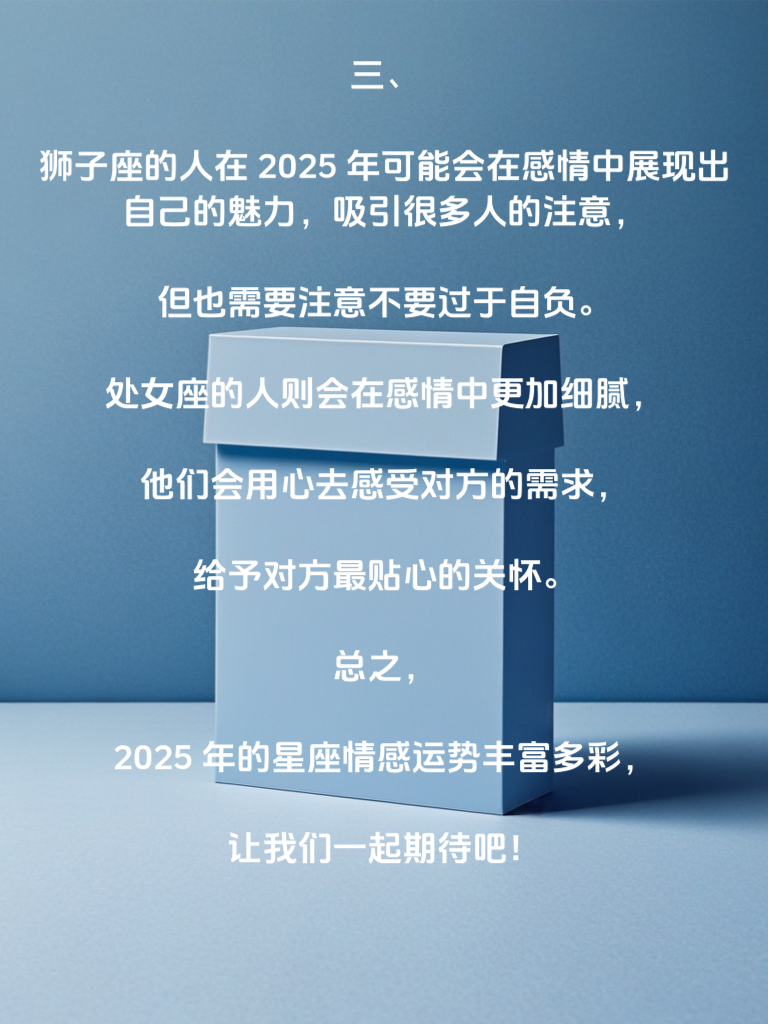 2025年度情感风向标：揭秘年度最新感情趋势图解