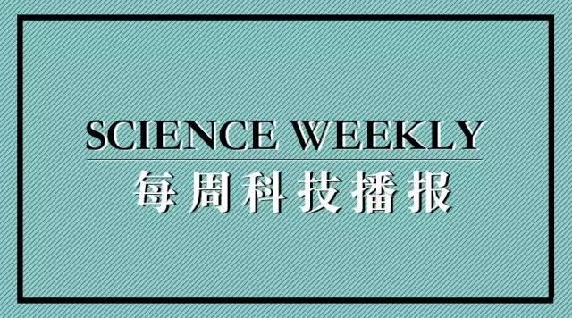 科技前沿资讯速递：最新科技新闻动态一览