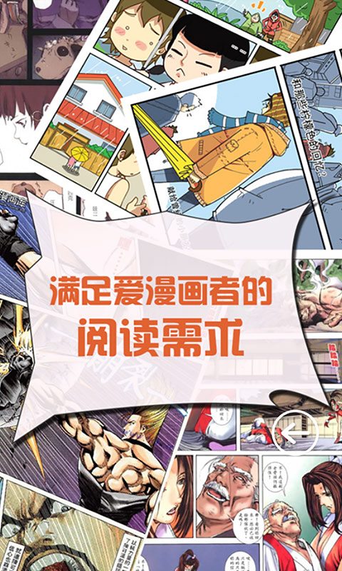 精选内涵漫画集锦，最新热门作品一网打尽