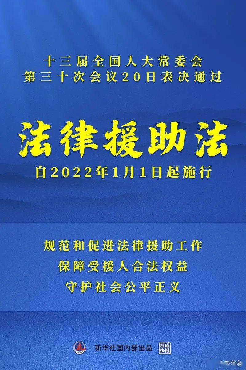 全新升级版三保法解读：最新法律法规权威发布