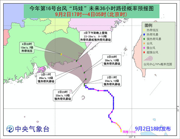 最新揭晓：玛娃台风实时动态与最新路径解析