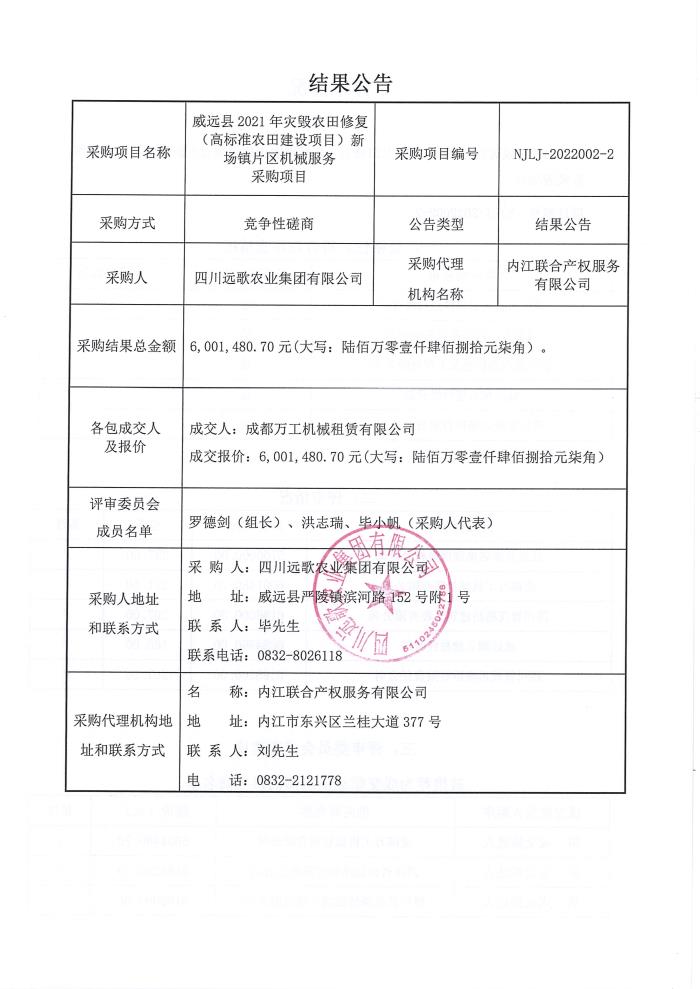 武宁地区最新动态：招标公告汇总一览