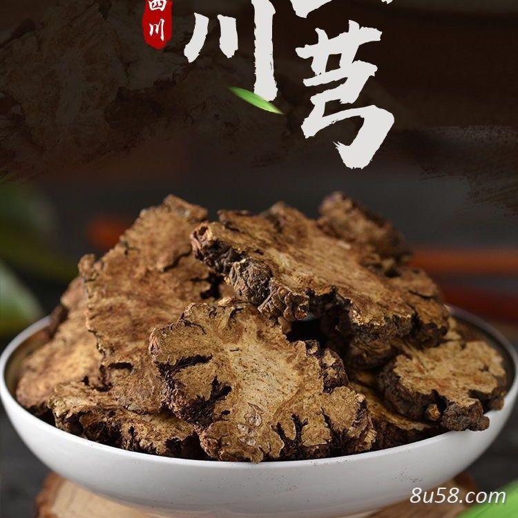 川芎实时行情：最新价格动态一览