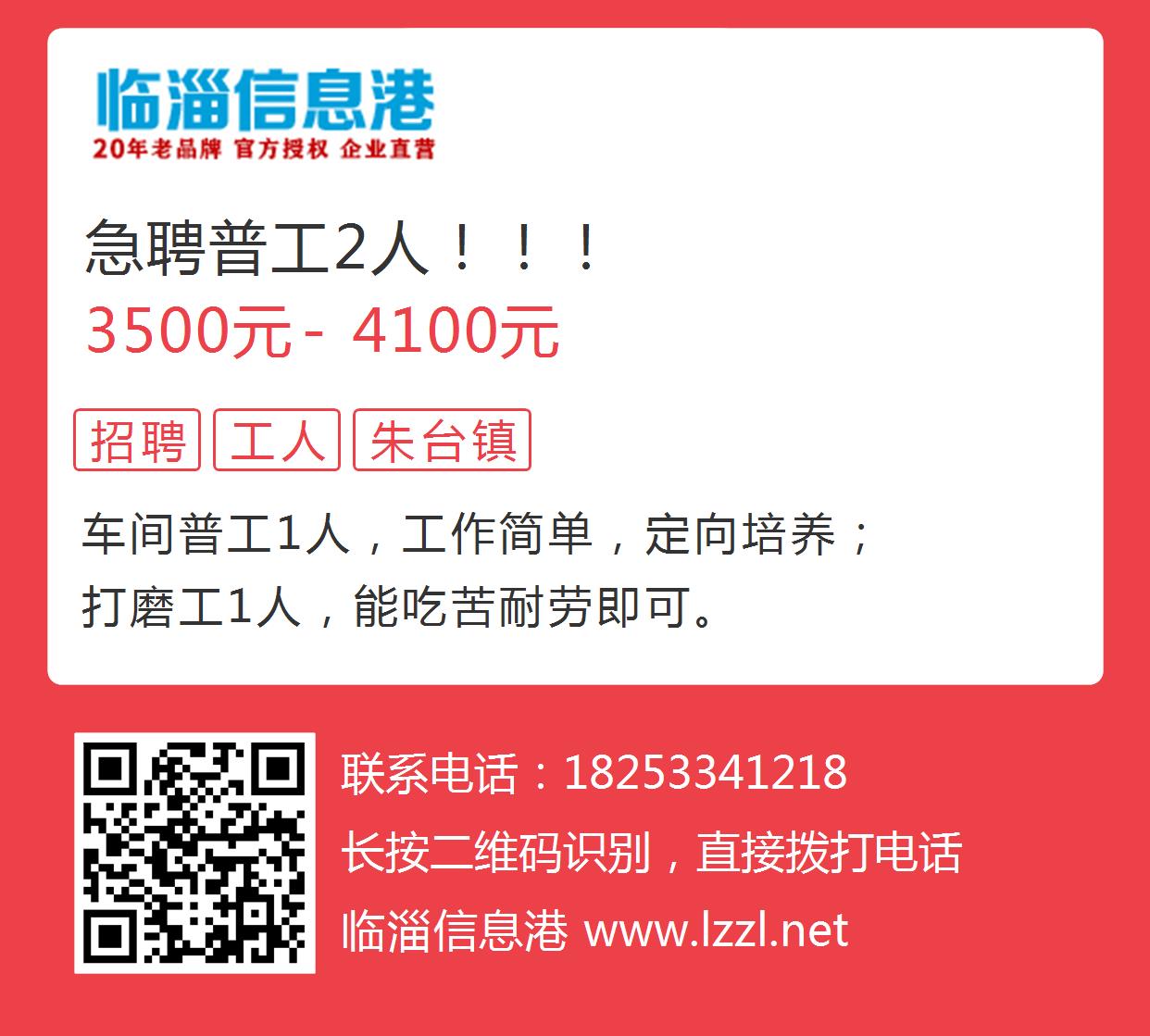 济南地区最新发布：普工岗位热招信息汇总