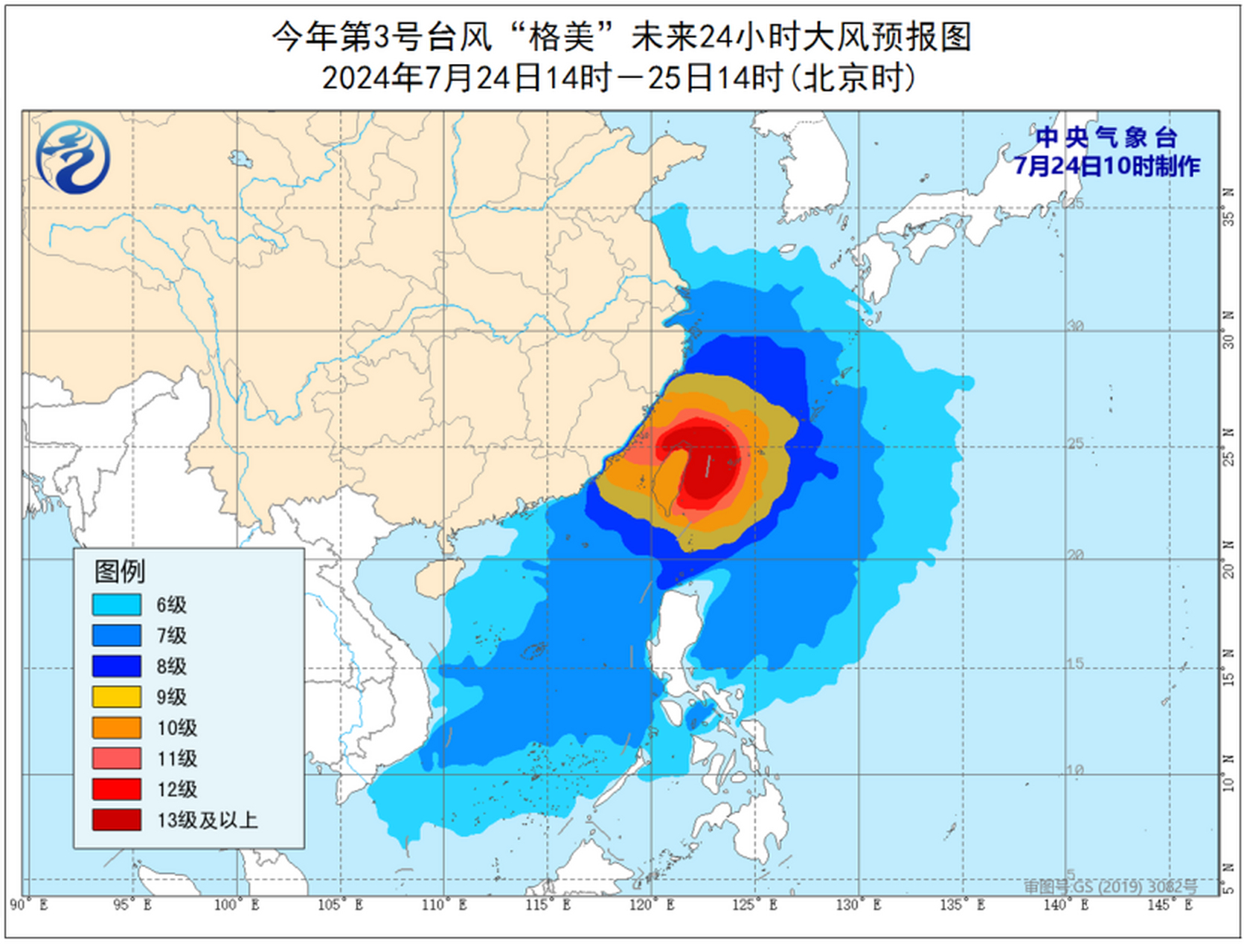 今日3号台风最新动态速递