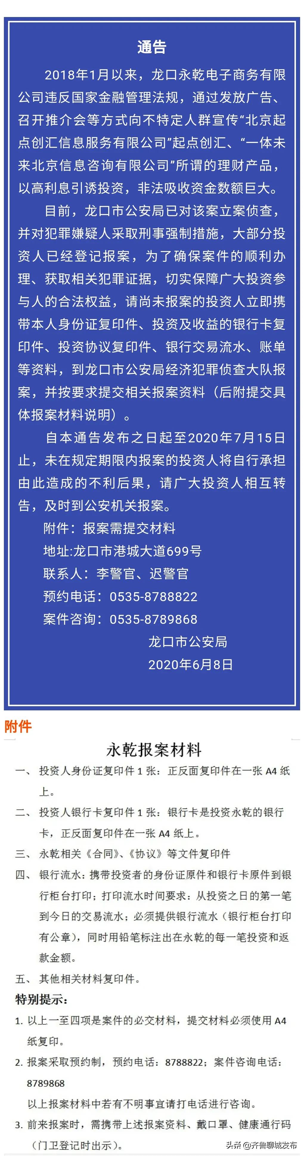 北京银谷财富最新动态揭秘：独家资讯速递