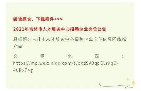 化纤企业最新职位招聘公告