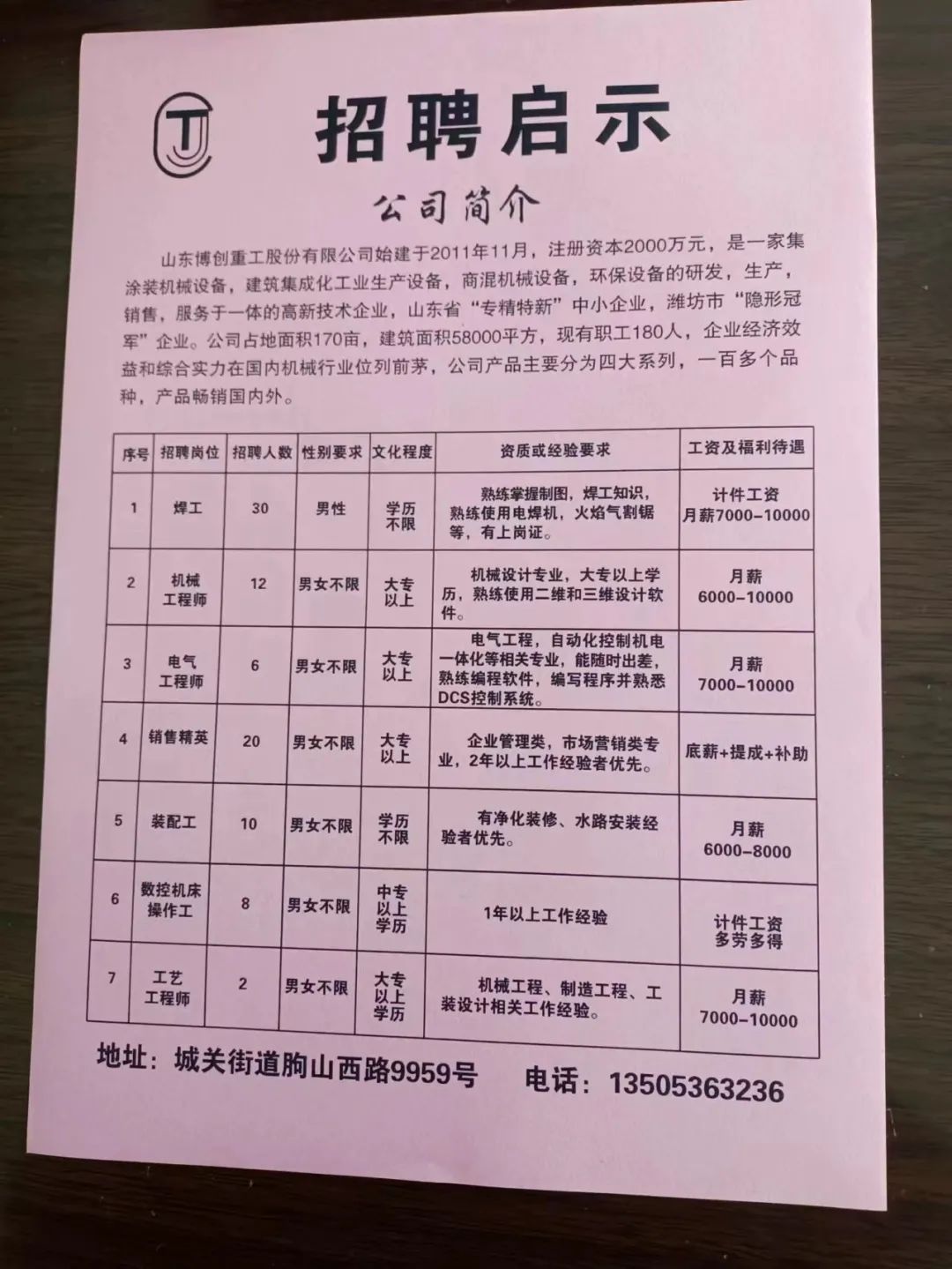 【观澜地区】急聘！临时工岗位火热招募中，抓住机会加入我们！