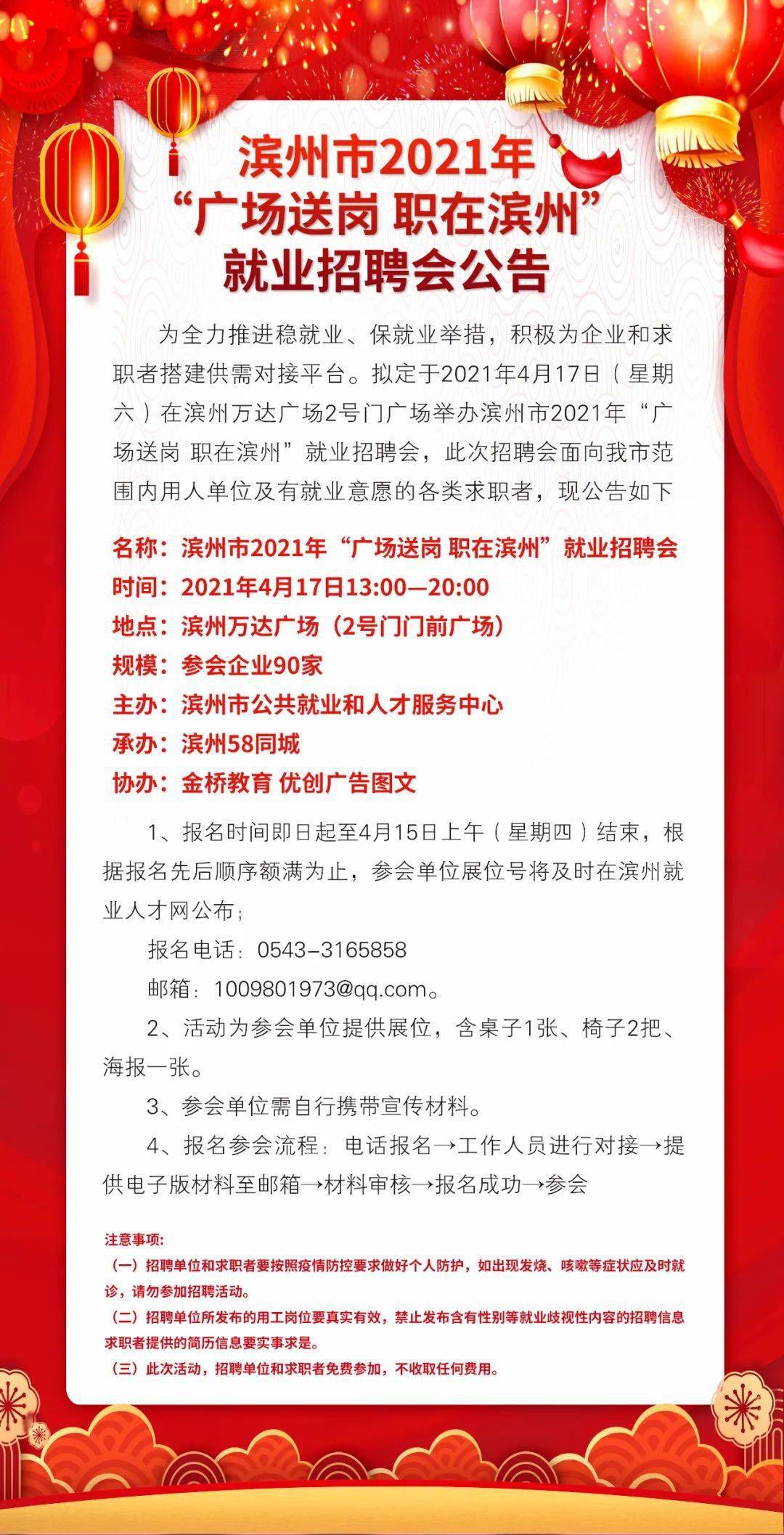 【沾化县城】最新招聘资讯速览，热门职位一键掌握！