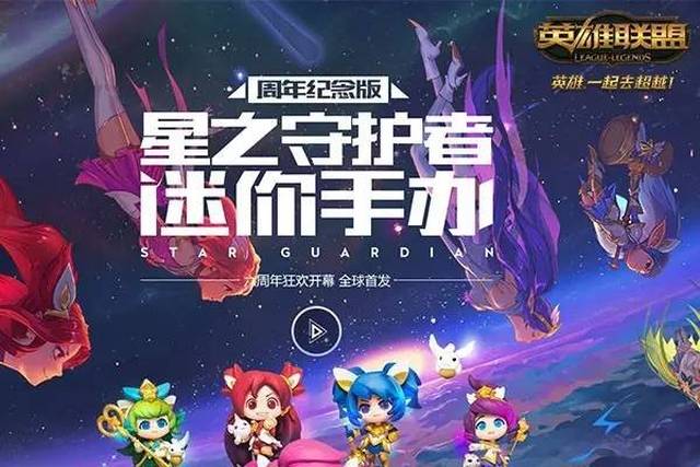 星辰守护者2025年度全新篇章